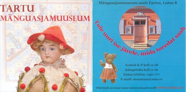113-Музей игрушек